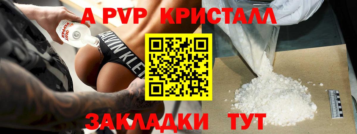 Альфа ПВП крисы CK  Alpha PVP СК КРИС  Новошахтинск  Вход с VPN 
