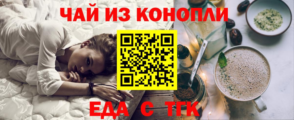 Новошахтинск  Cannafood марихуана  Вход с VPN 
