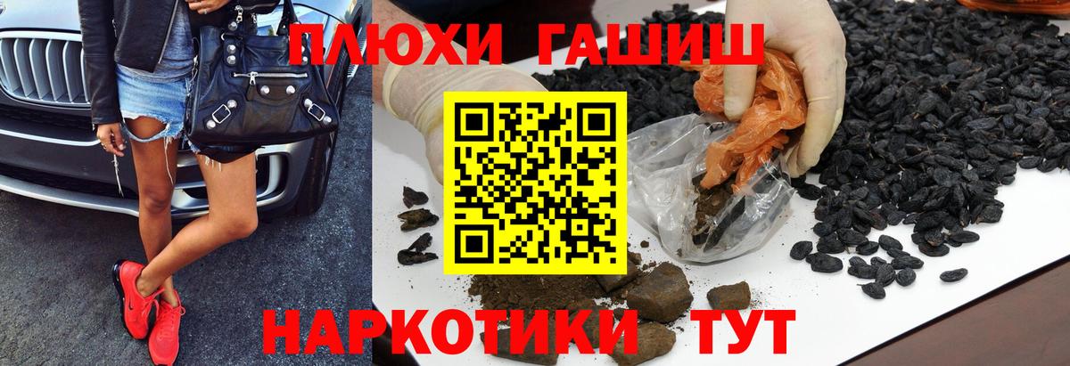 Новошахтинск  ГАШ Изолятор  Вход с VPN  Гашиш хэш 