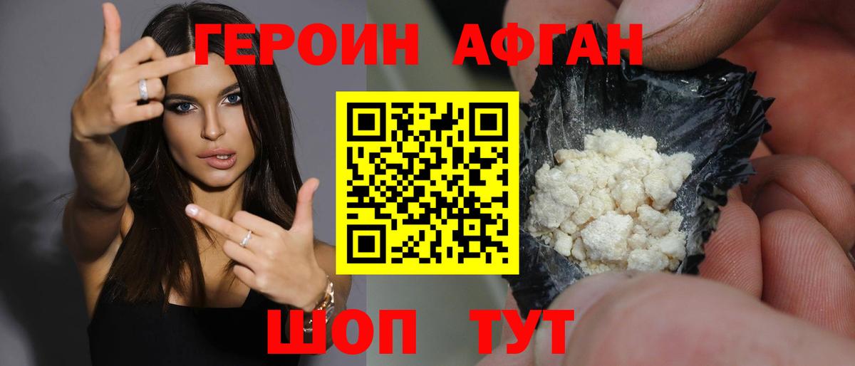 ГЕРОИН гречка  Вход с VPN  Новошахтинск 