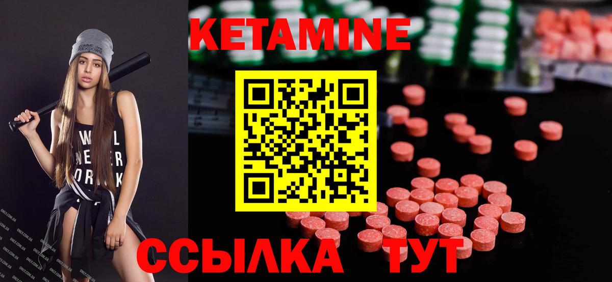 Кетамин ketamine  Вход с VPN  Новошахтинск  OMG ссылки  Кетамин ketamine 