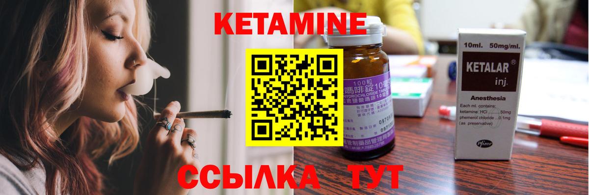 КЕТАМИН ketamine Новошахтинск
