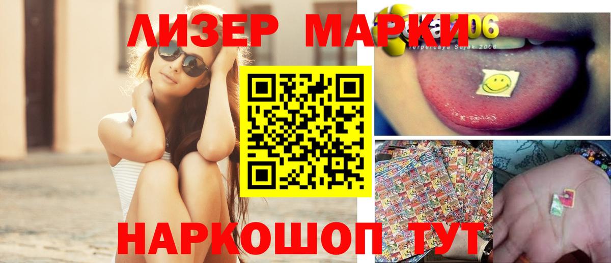 LSD-25 экстази кислота  ЛСД экстази кислота  Новошахтинск  Вход с VPN 