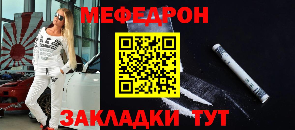 Новошахтинск  МЕФ  Вход с VPN  Меф  МЕФ VHQ  МЯУ-МЯУ кристаллы 