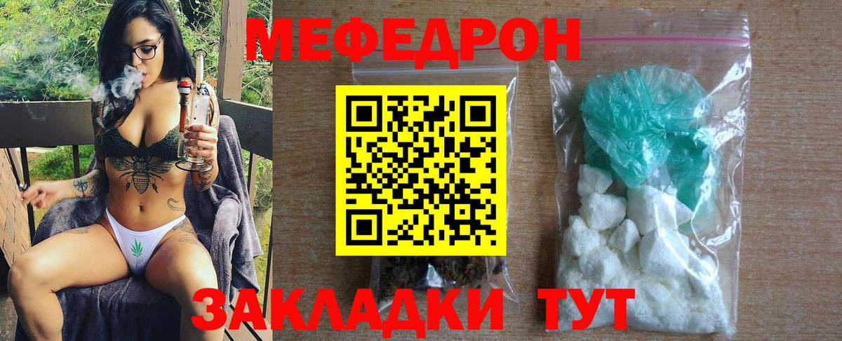 Меф кристаллы Новошахтинск