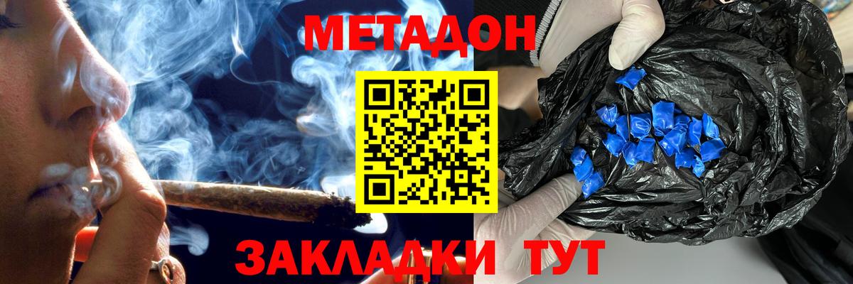 МЕТАДОН белоснежный  МЕТАДОН methadone  MEGA зеркало  Новошахтинск  Вход с VPN 
