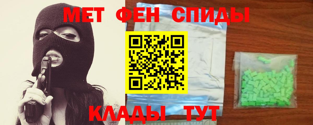 Новошахтинск  Метамфетамин винт  Вход с VPN 